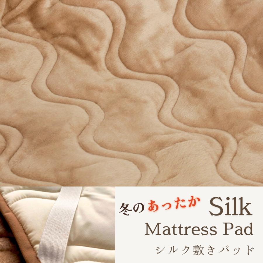 シルク敷パッド 100cm×205cm シングルサイズ 敷きパッド 暖かい
