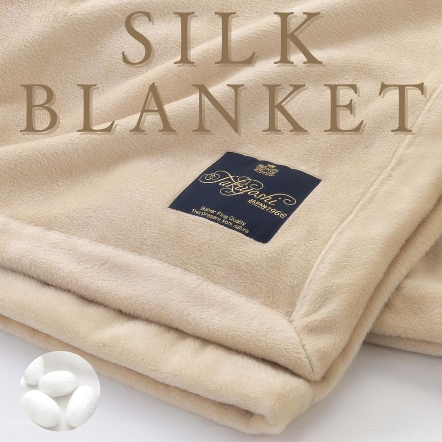 毛布 ブランケット シルクブランケット シルク 寒さ対策 瀧芳