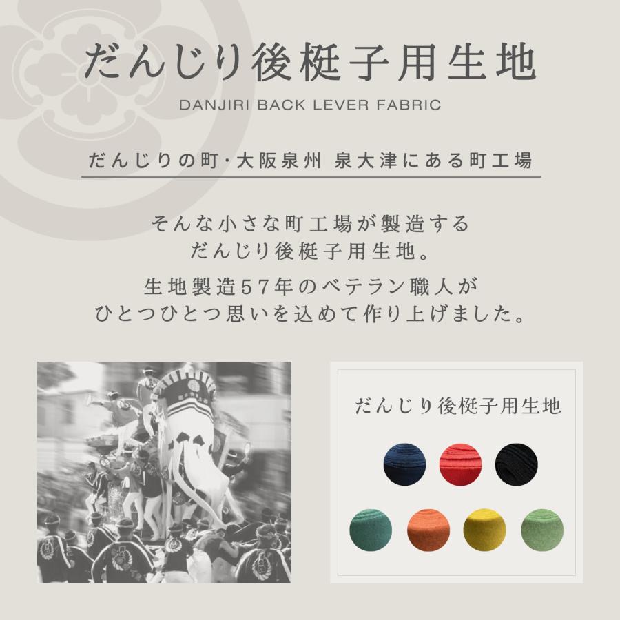だんじり 後梃子用毛布 岸和田 堺 泉大津 祭り 90cm幅 ウール 毛布 