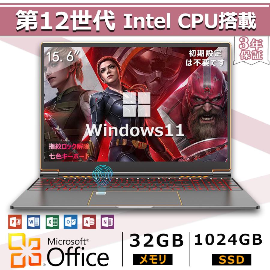 3年保証】ノートパソコン 新品 ゲーミングノートPC windows11 laptop 