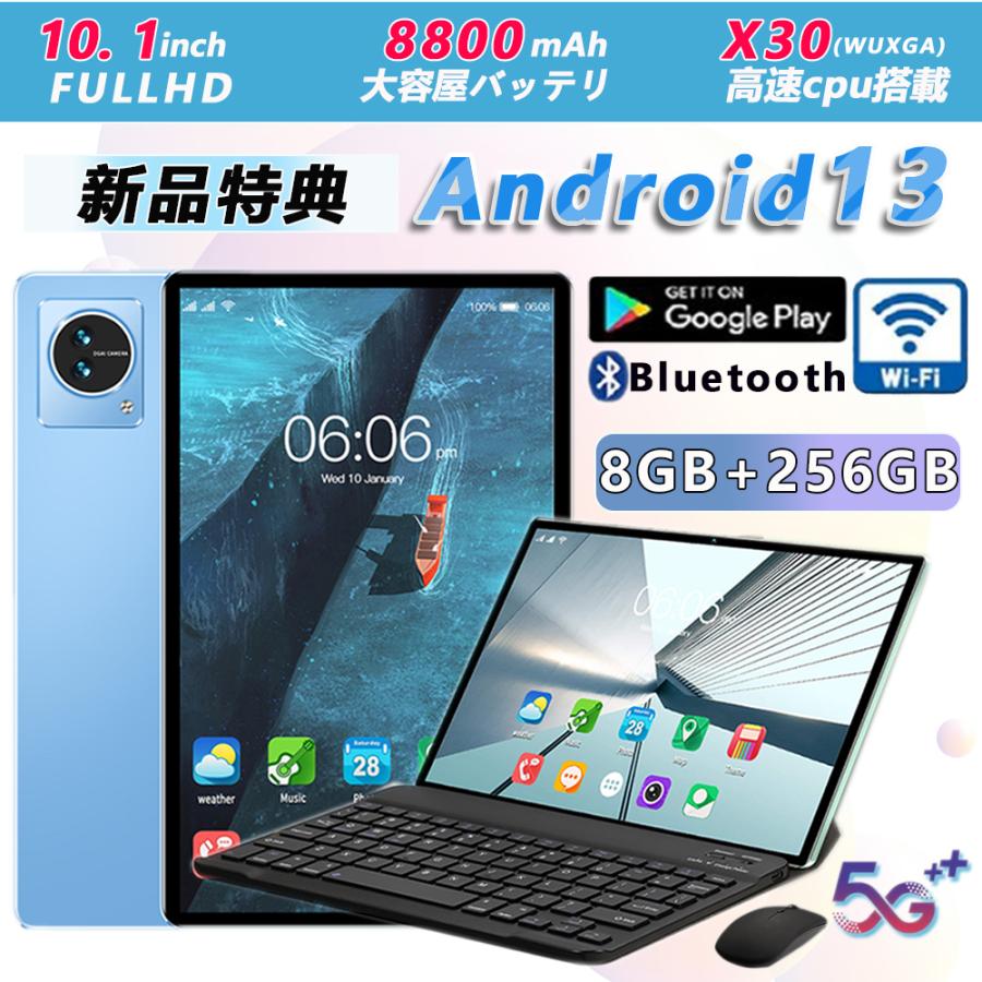 Android 12 タブレット 10インチ 8GB+64GB+1TB拡張