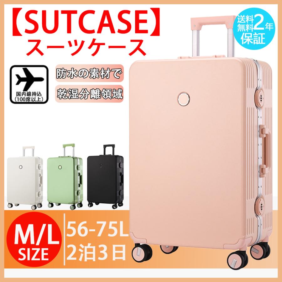 スーツケース 耐衝撃 静音 軽量 キャリーケース 超軽量 大容量 短途