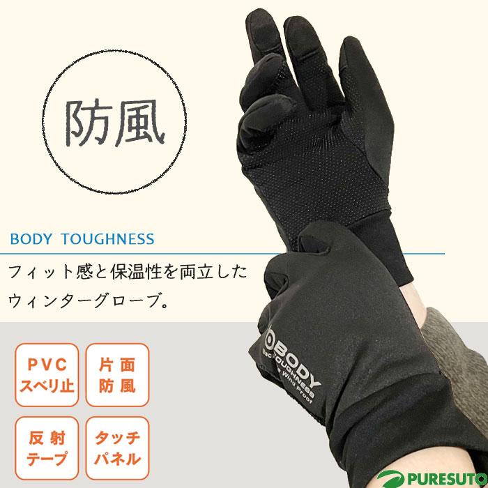 バックサイド 防風 グローブ 手袋 タッチパネル対応 スマホ対応 メンズ レディース ユニセックス 男女兼用 あったかい スポーツ 普段使い 爆買 | 