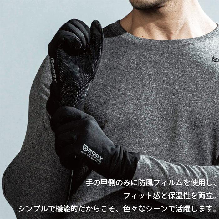バックサイド 防風 グローブ 手袋 タッチパネル対応 スマホ対応 メンズ レディース ユニセックス 男女兼用 あったかい スポーツ 普段使い 爆買 |  | 01