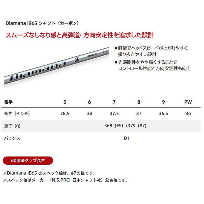 BRIDGESTONE GOLF ブリヂストンゴルフ 258CBP アイアン 6本セット（#5