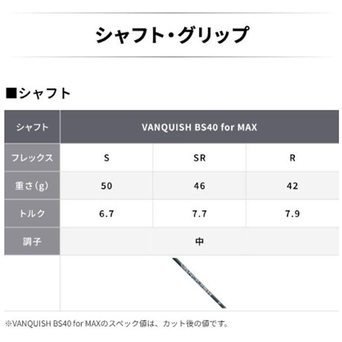 ブリヂストンゴルフ B3MAX ドライバー VANQUISH BS40 シャフト カーボンシャフト 2024年モデル BRIDGESTONE GOLF【■B■】｜puresuto｜09