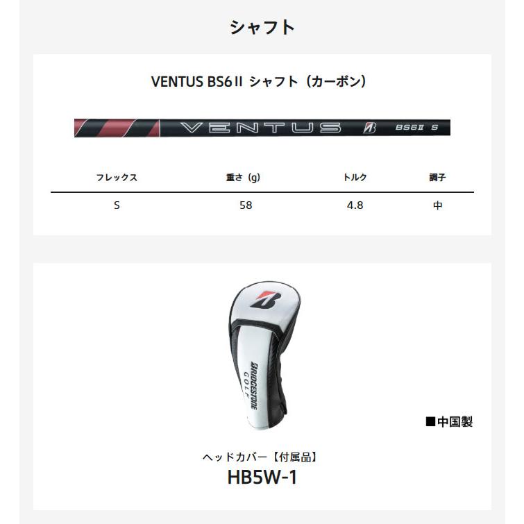 BRIDGESTONE GOLF ブリヂストンゴルフ BX1 ST ドライバー VENTUS BS6