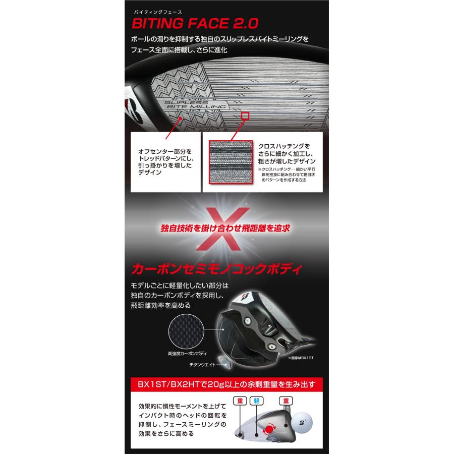 BX2 HT ドライバー Diamana BS50II 2DQB1W BX2 HT ドライバー Diamana BS50II 2DQB1W Bridgestone Golf BX2HT