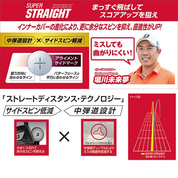 ブリヂストンゴルフ スーパーストレート ゴルフボール 2ダース ブリヂストンゴルフ スーパーストレート ゴルフボール 2ダース