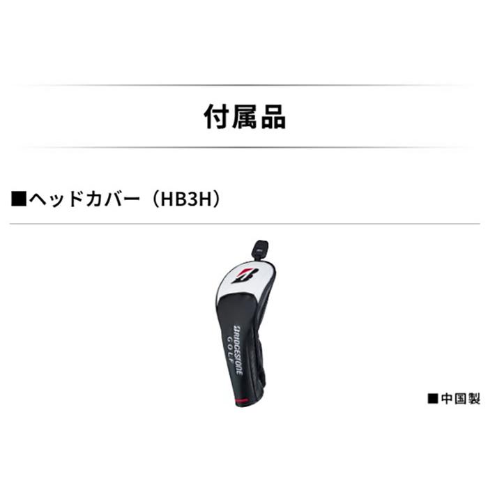 BRIDGESTONE GOLF ブリヂストンゴルフ B3MAX HY ユーティリティ