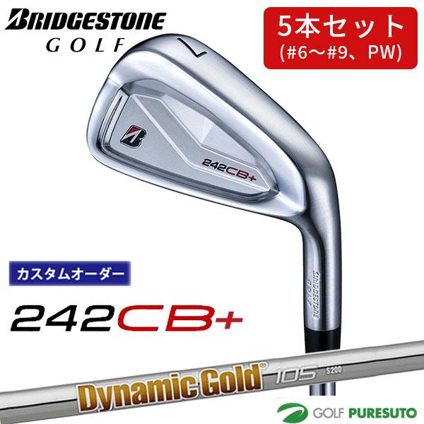 ブリヂストン242CB＋　5〜Pw6本セット　ダイナミックゴールド95カスタム ブリヂストン242CB＋ 5〜Pw6本セット ダイナミックゴールド95