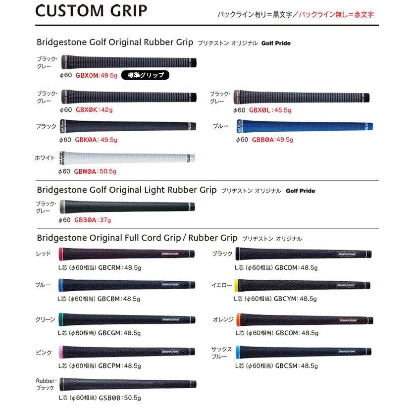 【カスタムオーダー】ブリヂストンゴルフ BITING SPIN ウエッジ Diamana Thump IB 70 カーボンシャフト BRIDGESTONE GOLF【■BC■】 | BRIDGESTONE GOLF | 06