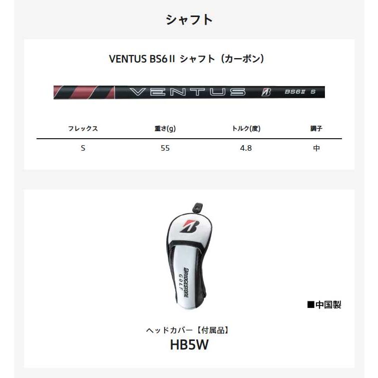 ブリヂストンゴルフ BX1 ST フェアウェイウッド VENTUS BS6 II カーボンシャフト 2025年モデル[BRIDGESTONE GOLF][日本仕様 日本正規品] 爆買の画像