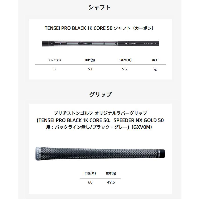ブリヂストンゴルフ BX2 HT フェアウェイウッド TENSEI PRO BLACK 1K CORE 50 カーボンシャフト 2025年モデル[BRIDGESTONE GOLF] 爆買_15