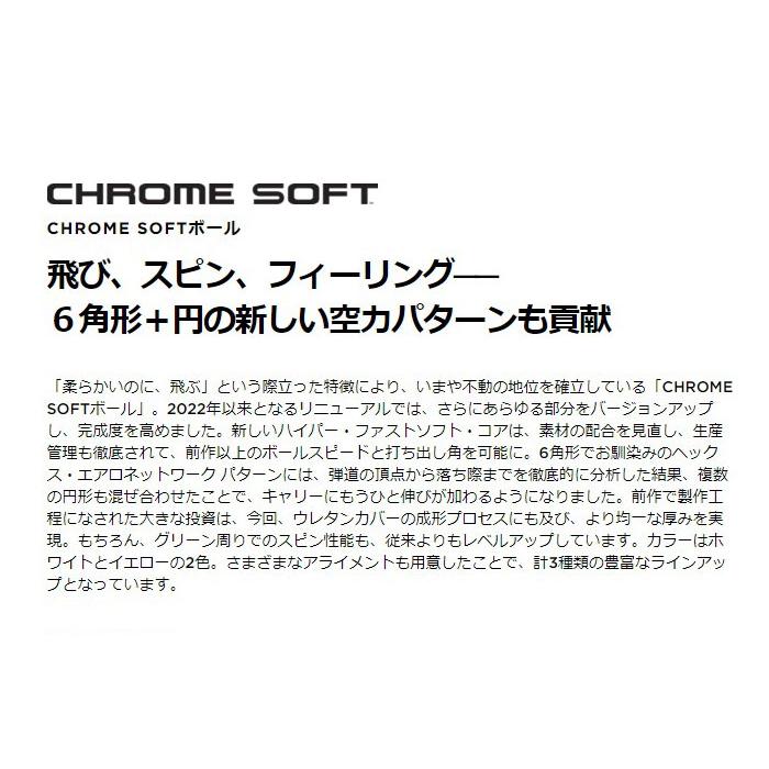 CHROME SOFT キャロウェイ クロムソフト ゴルフボール 2024年