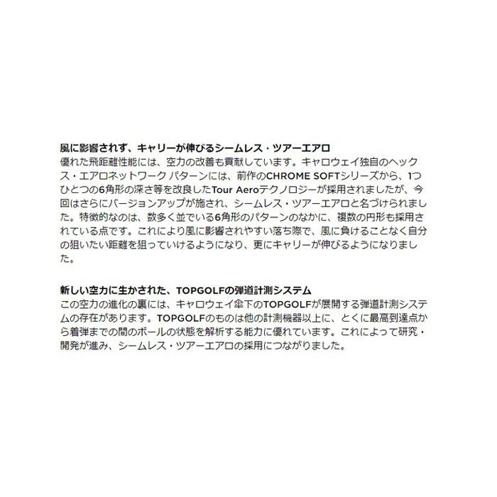 CHROME SOFT ピンク 24球【2ダース分】9球新品　美品 CHROME SOFT ピンク 24球【2ダース分】9球新品 美品 楽天市場】☆【