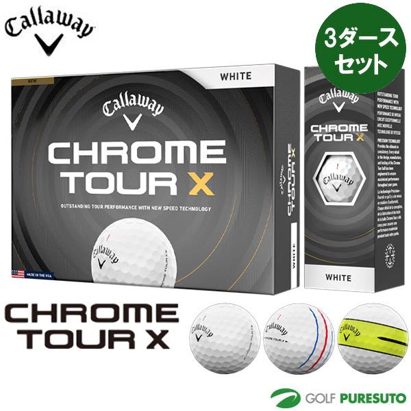 新品　キャロウェイ クロムツアーX ホワイト　3ダース CHROME TOUR キャロウェイ クロムツアーX ゴルフボール 3ダースセット
