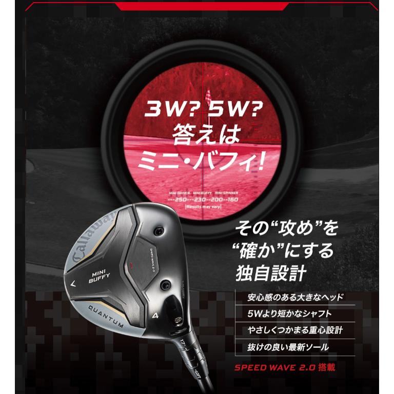 Callaway（キャロウェイ） QUANTUM MINI BUFFYフェアウェイウッド
