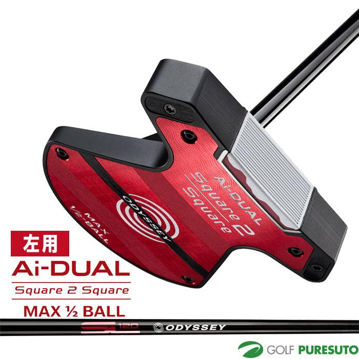 キャロウェイ　確認用　ゴルフクラブ　オデッセイ ODYSSEY（キャロウェイゴルフ） レフティー オデッセイ Ai-DUAL Square