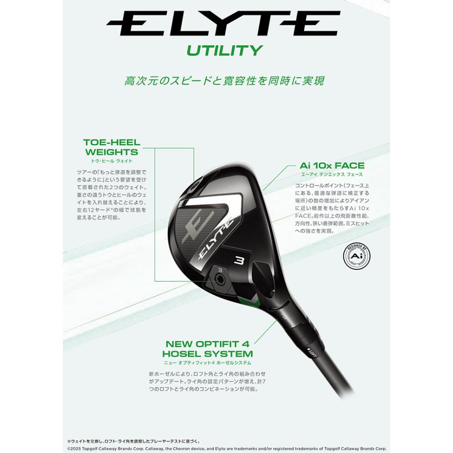 ELYTE キャロウェイ ユーティリティ NS PRO 850GH neo（S）スチール