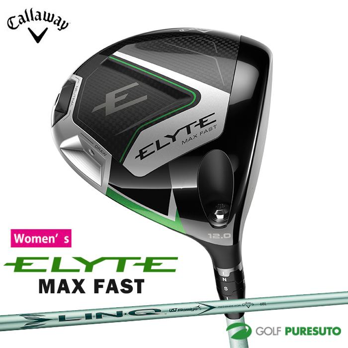 【訳あり　レディース】キャロウェイ　Elyte Max Fast FW 5度 ELYTE 【レディース】キャロウェイ MAX FAST ドライバー LIN-Q GREEN