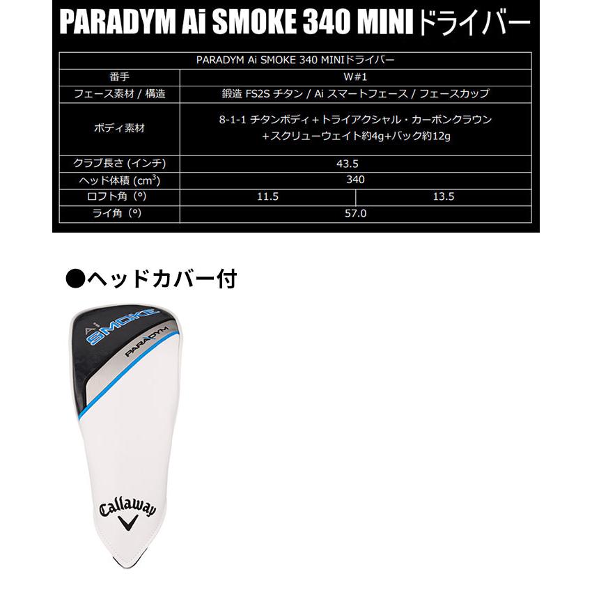 キャロウェイ PARADYM Ai SMOKE Ti 340 MINI ドライバー THE ATTAS V2 