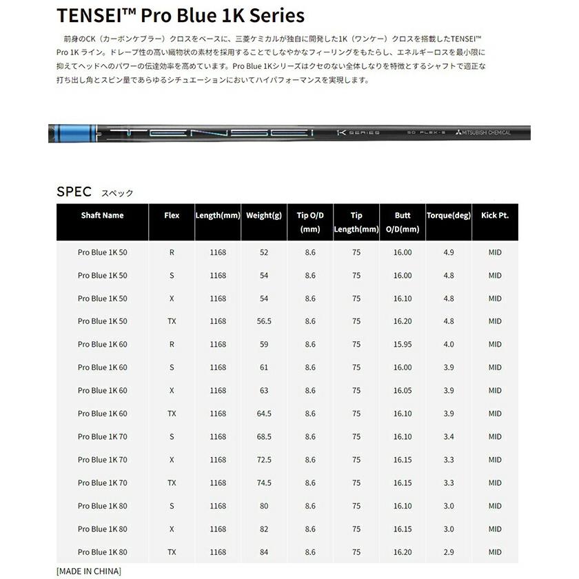 【カスタムオーダー】キャロウェイ PARADYM Ai SMOKE MAX FAST ドライバー TENSEI PRO BLUE 1K カーボンシャフト[パラダイム エーアイスモーク]【■CCO■】｜puresuto｜05