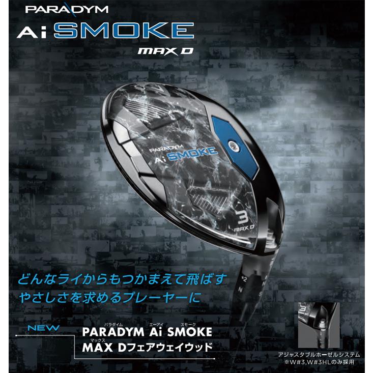 キャロウェイ PARADYM Ai SMOKE MAX D フェアウェイウッド TENSEI 50 