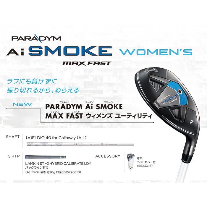 callaway PARADYM MAX FAST ELDIO 40 Lシャフト Callaway 2023 PARADYM MAX FAST Womens #6 Iron ELDIO 40