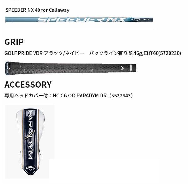 キャロウェイ PARADYM MAX FAST ドライバー SPEEDER NX 40 for Callaway シャフト 日本仕様[パラダイム]｜puresuto｜08