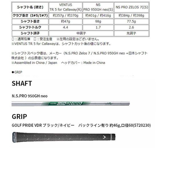 レフティー 左用 キャロウェイ PARADYM アイアン 単品（#5、AW、52°）NS PRO 950GH neo（S）スチールシャフト[パラダイム]｜puresuto｜07