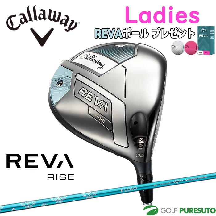 キャロウェイ REVA RISE ウィメンズ ドライバー ELDIO 40 for Callaway シャフト Callaway（キャロウェイ） 【レディース】キャロウェイ REVA RISE