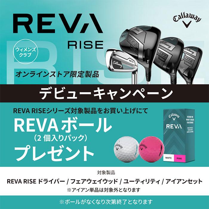 Callaway（キャロウェイ） 【レディース】キャロウェイ REVA RISE