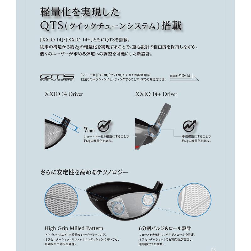 XXIO ダンロップ ゼクシオ 14 ドライバー MP1400 カーボンシャフト