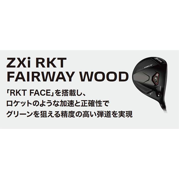 SRIXON ダンロップ スリクソン ZXi RKT フェアウェイウッド Diamana