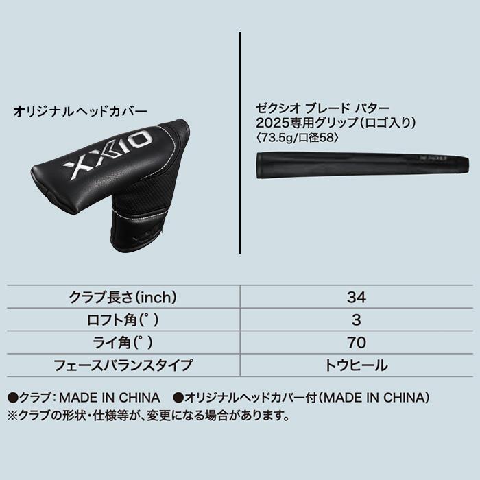 ダンロップ ゼクシオ ブレード パター オリジナルスチールシャフト 2025年モデル[DUNLOP XXIO14] 爆買_5
