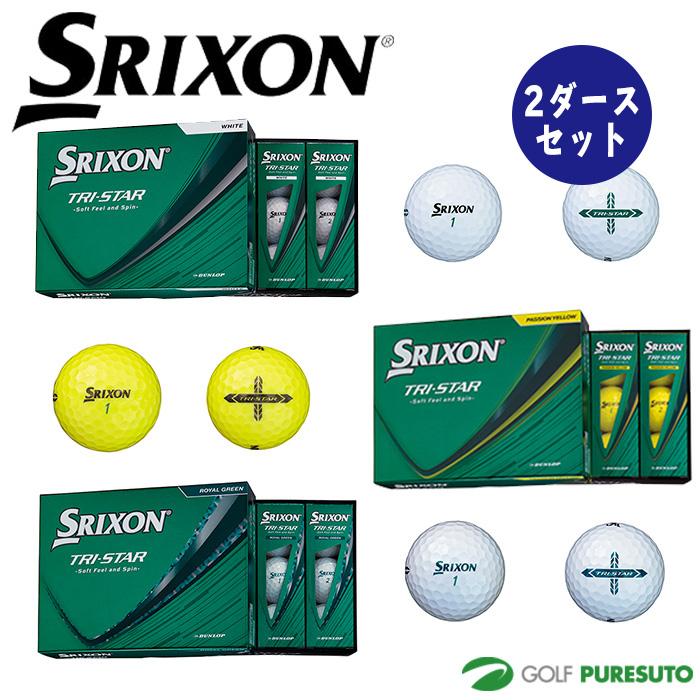 SRIXON ダンロップ スリクソン ゴルフボール TRI-STAR トライスター 2