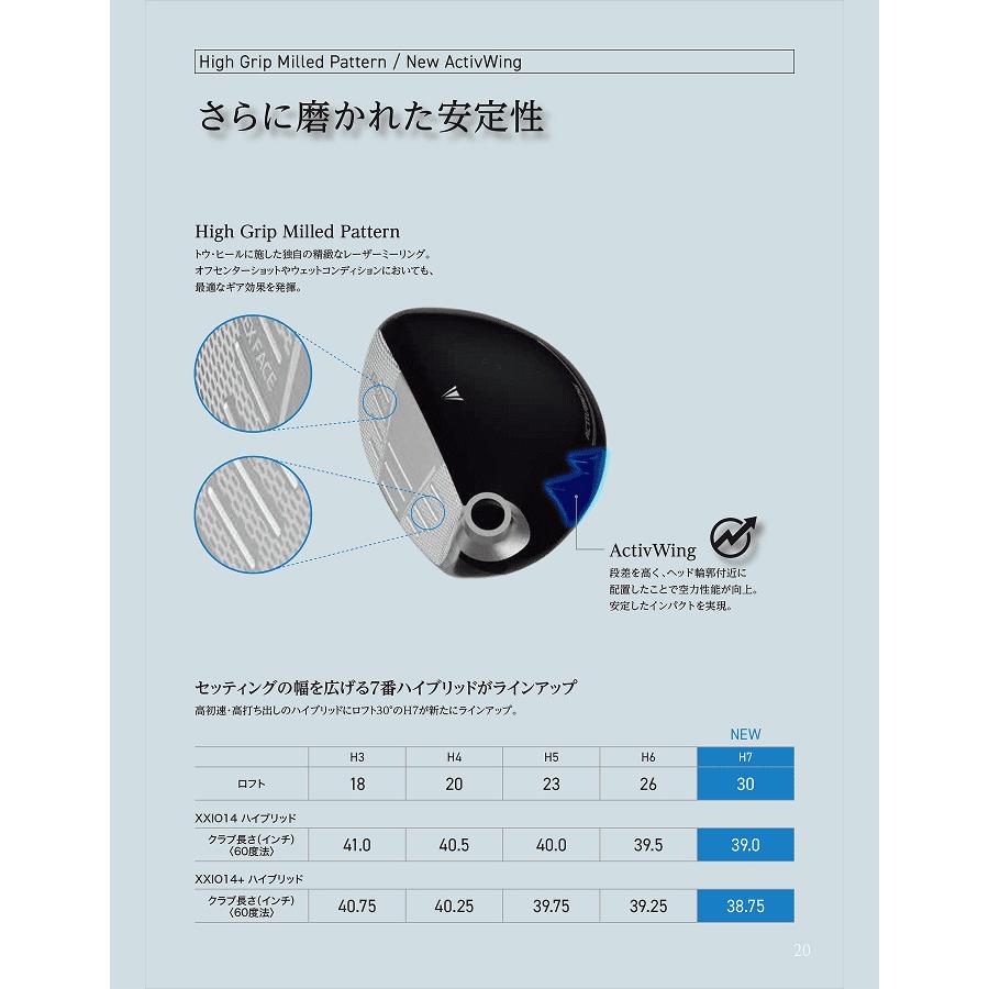 XXIO ダンロップ ゼクシオ 14＋（プラス）ハイブリッド