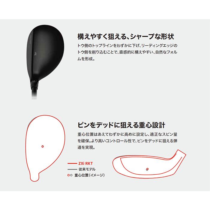 SRIXON ダンロップ スリクソン ZXi RKT ハイブリッド（ユーティリティ