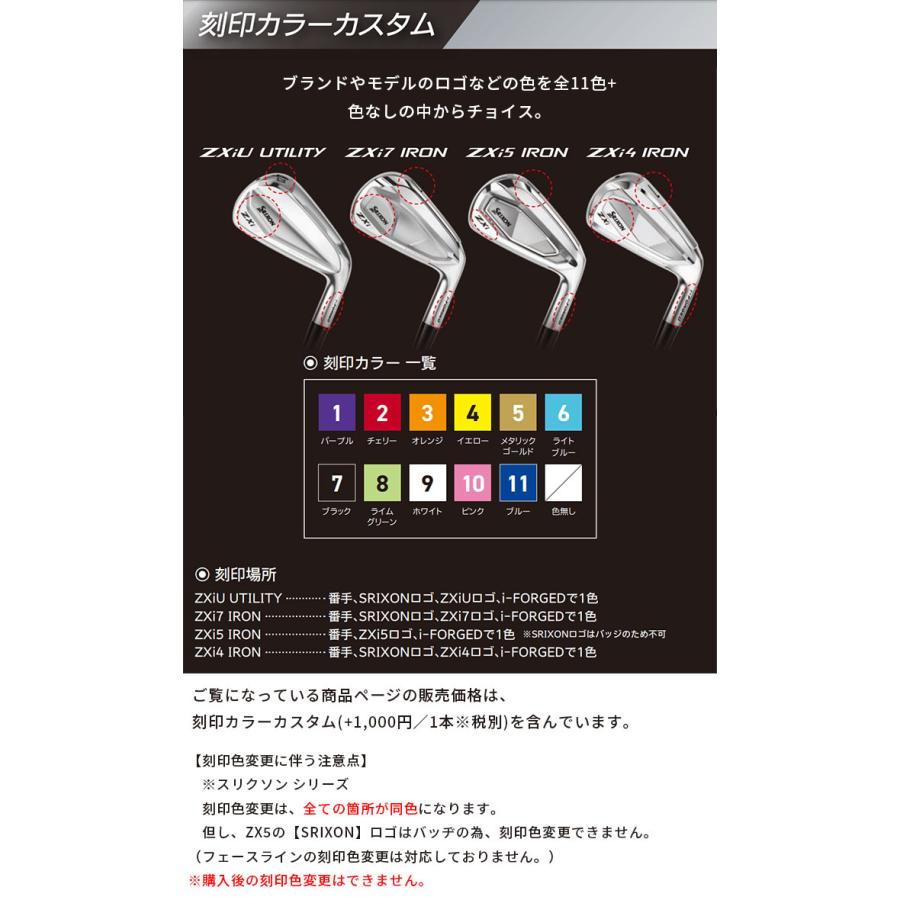 ZX（スリクソン） 【カラーカスタム】ダンロップ スリクソン ZXi5