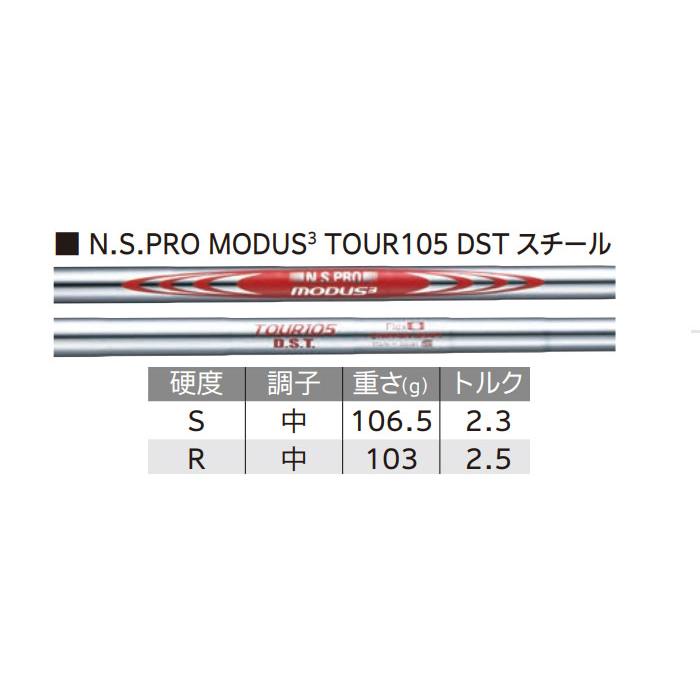 【カスタムオーダー】ダンロップ スリクソン ZXi5 アイアン 5本セット（＃6〜9、PW） NS PRO MODUS3 TOUR105 DST スチールシャフト 2024年モデル【■DC■】の画像