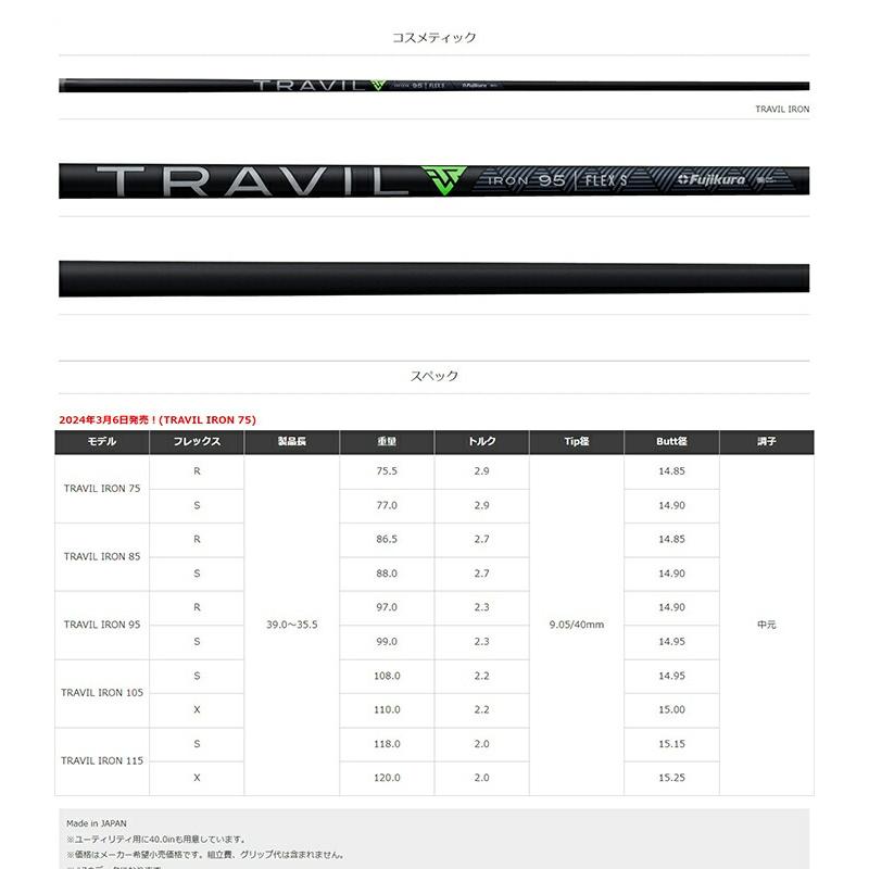 【カスタムオーダー】【レフティー（左用）】ダンロップ スリクソン ZXi7 アイアン 6本セット（＃5〜9、PW）TRAVIL IRON カーボンシャフト【■DC■】_5