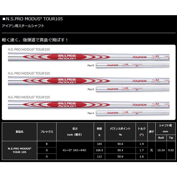 【カスタムオーダー】【レフティー（左用）】ダンロップ スリクソン ZXi7 アイアン5本セット（＃6〜9、PW） NS PRO MODUS3 TOUR105 スチールシャフト 【■DC■】の画像