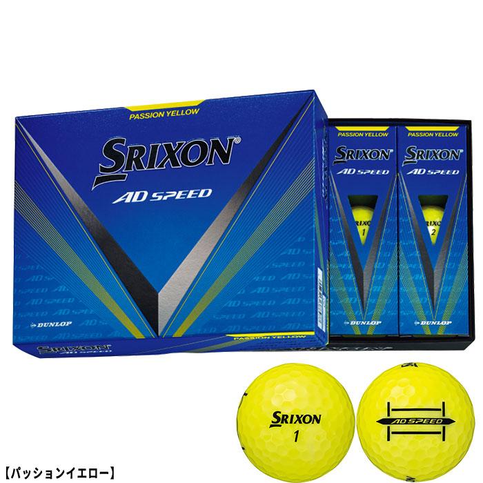 2ダースセット ダンロップ スリクソン ゴルフボール AD SPEED  2024年モデル  DUNLOP SRIXON まとめ買い｜puresuto｜03