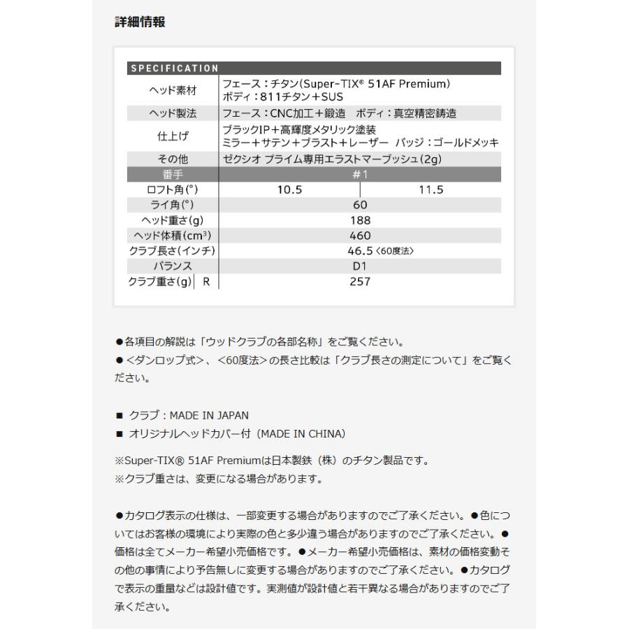 XXIO PRIME ダンロップ ゼクシオプライム13 ドライバー SP-1300 XXIO PRIME ダンロップ ゼクシオプライム13 ドライバー SP-1300