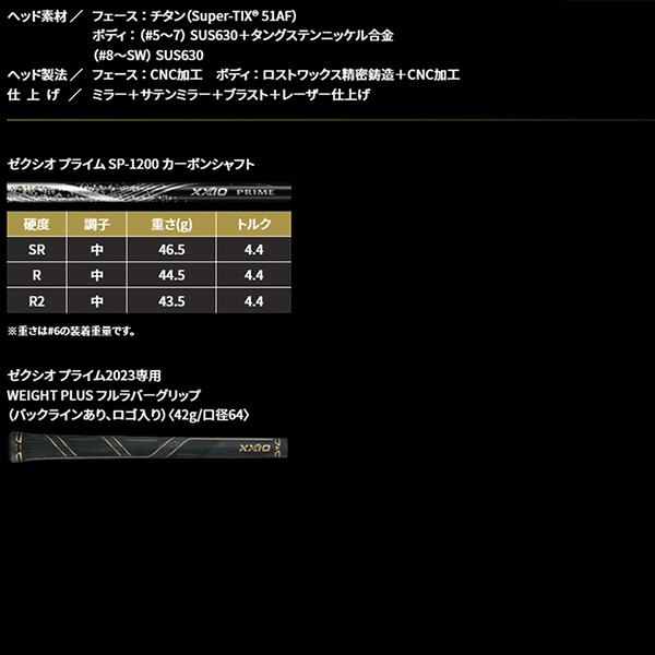 ダンロップ ゼクシオプライム アイアン 単品（#5、6、AW、SW）SP-1200 カーボンシャフト 2023年モデル｜puresuto｜05