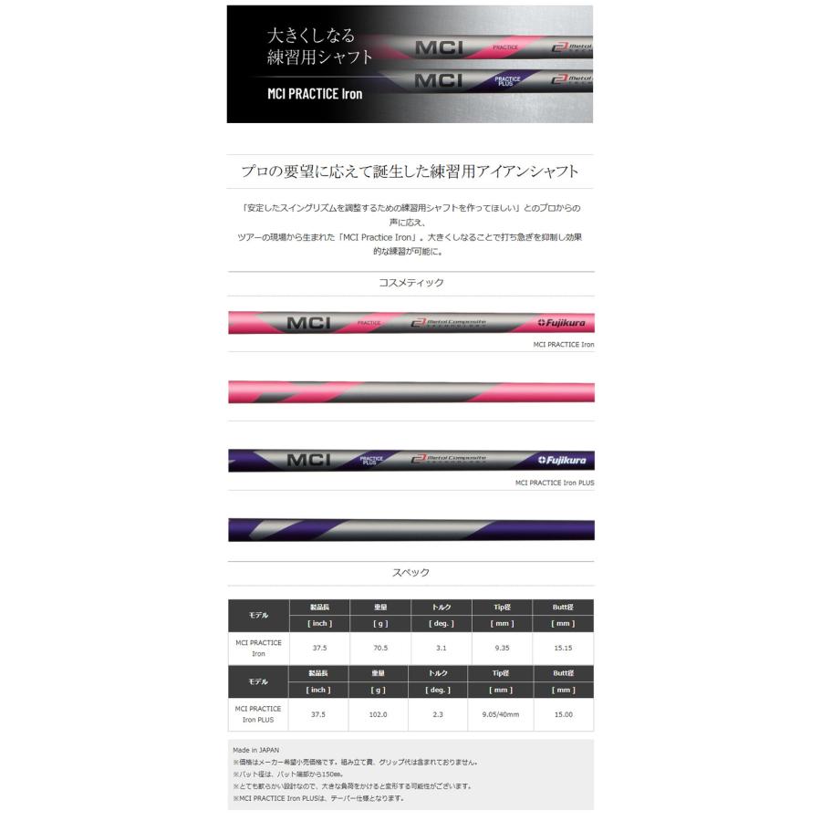 Fujikura - ダンロップ  ゼクシオ　7番　MCIプラクティスplus 練習クラブ 練習用クラブ】ダンロップ ゼクシオ 12 アイアン（ネイビー