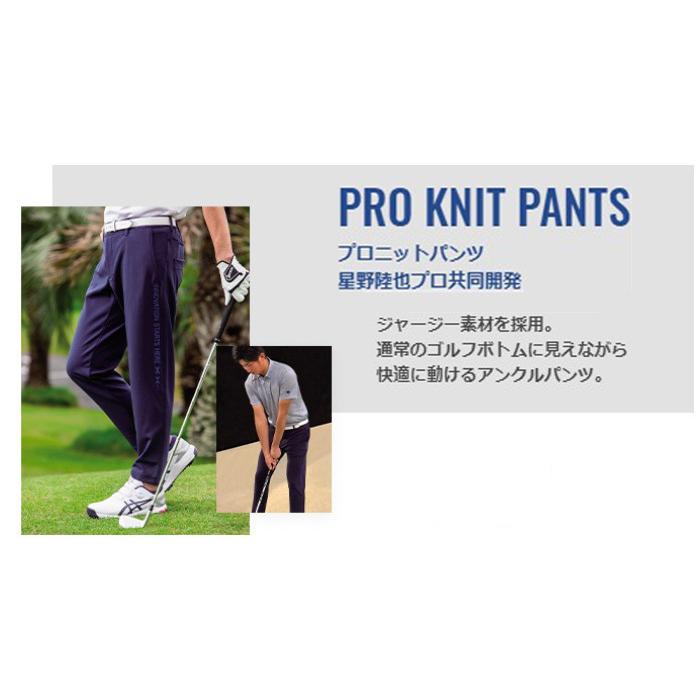 SRIXON スリクソン デサント 星野陸也プロ共同開発 プロニットパンツ 9