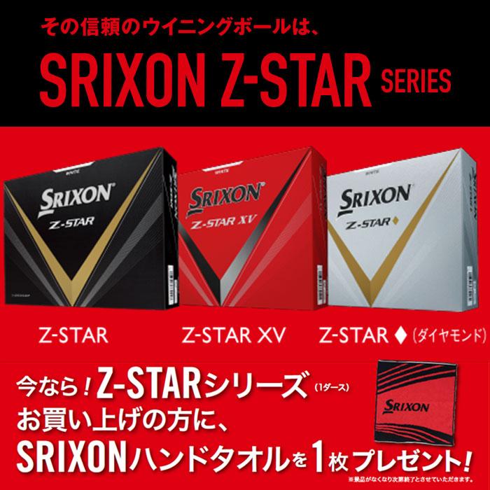 ダンロップ スリクソン Z-STAR／Z-STAR XV／Z-STAR ◆ダイヤモンド DIVIDE ゴルフボール 1ダース 2023年モデル 日本正規品｜puresuto｜12