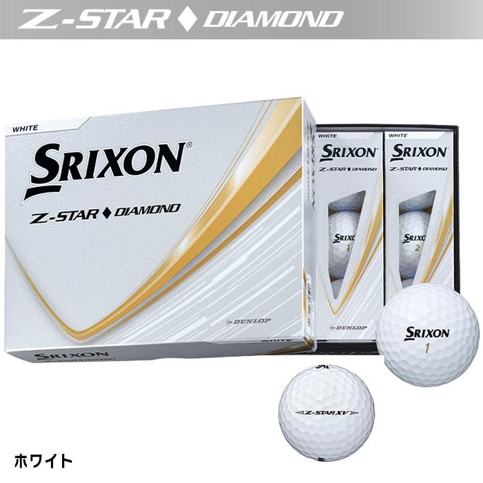 SRIXON ダンロップ スリクソン Z-STAR／Z-STAR XV／Z-STAR